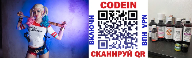 Купить закладки  Сосновоборск  Кодеин напиток Lean (лин) 
